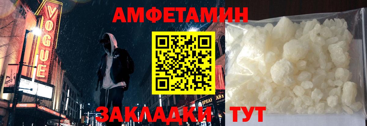 АМФЕТАМИН  Amphetamine 98%  Вход с VPN  Кизляр 