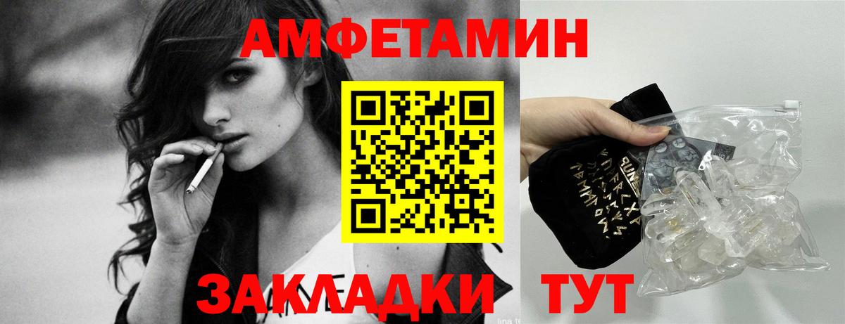 Амфетамин Розовый Кизляр