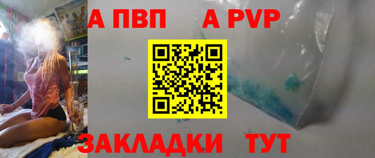 купить   Вход с VPN  Alpha-PVP СК КРИС  A-PVP VHQ  Кизляр  Alpha PVP Соль 