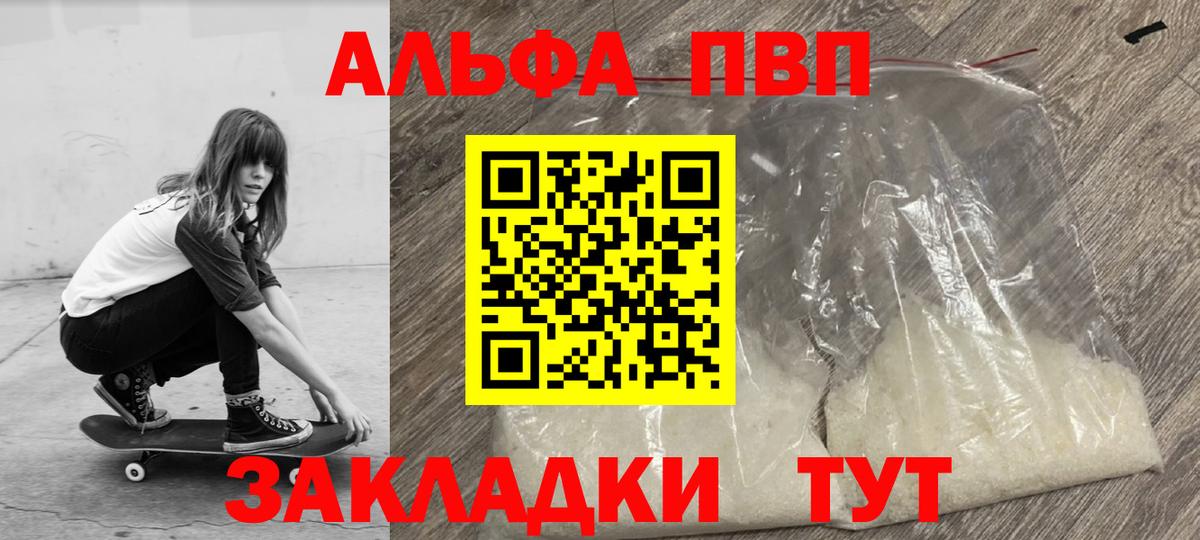 Альфа ПВП Соль Кизляр