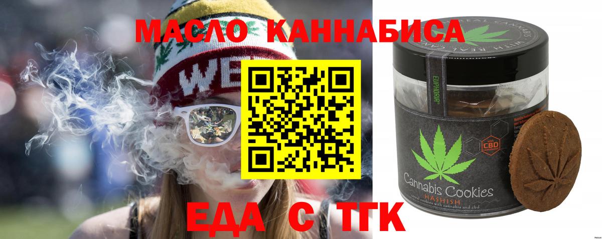 Cannafood марихуана  Вход с VPN  Кизляр 
