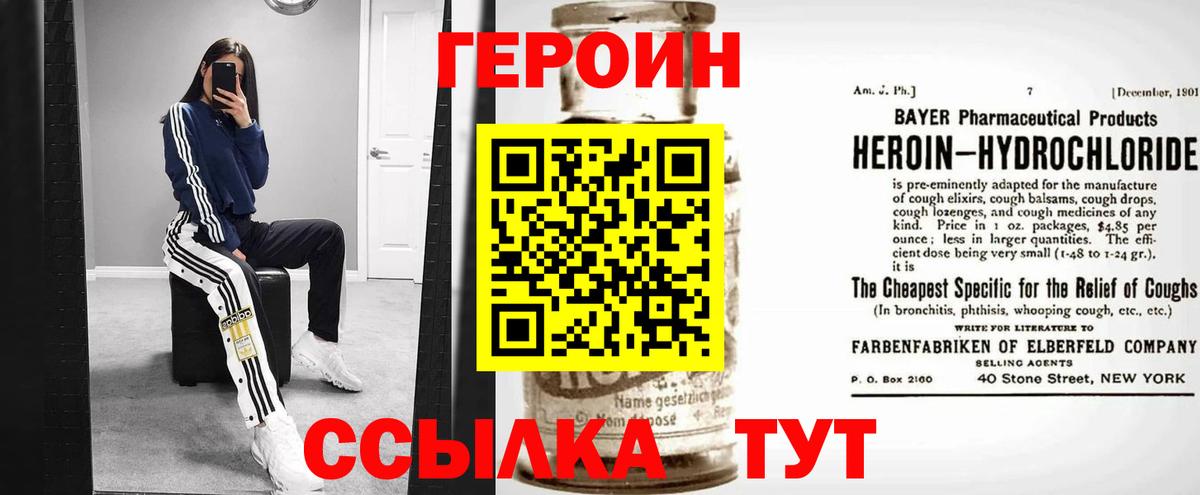 Кизляр  ГЕРОИН хмурый  Вход с VPN 