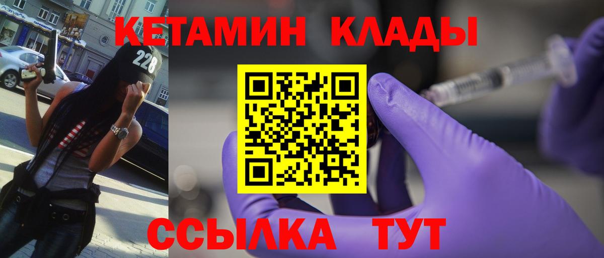 Кетамин VHQ Кизляр