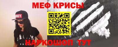 меф Брянск