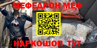 меф Брянск