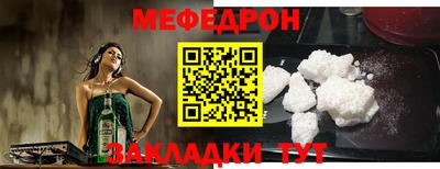 меф Брянск