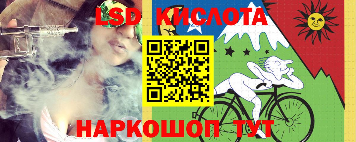 ЛСД экстази кислота  Вход с VPN  Кизляр 