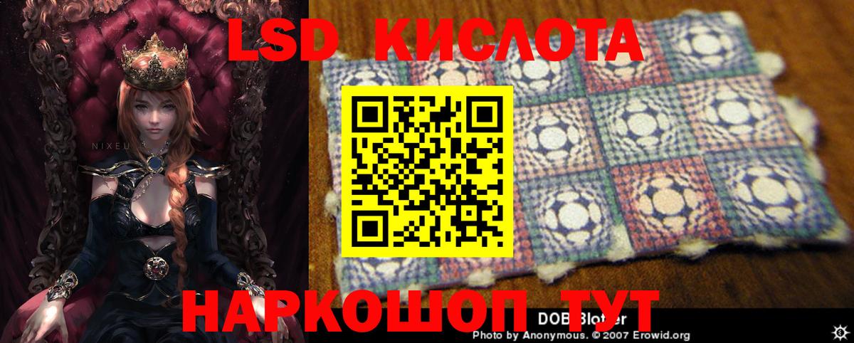 LSD-25 экстази кислота Кизляр