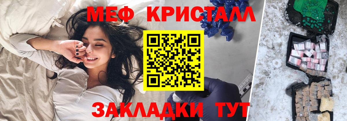МЕФ кристаллы  Вход с VPN  Меф  Кизляр  МЯУ-МЯУ кристаллы 