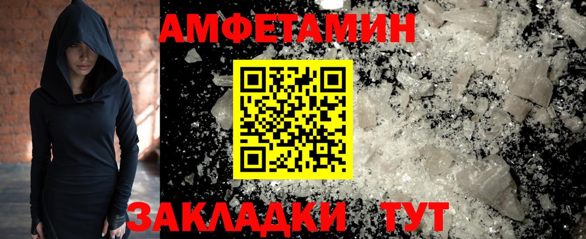 Кизляр  МЕТАМФЕТАМИН винт  Вход с VPN 