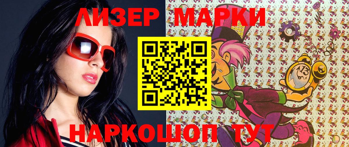 Кизляр  Марки 25I-NBOMe 1,8мг  Марки 25I-NBOMe 1,8мг  Вход с VPN 